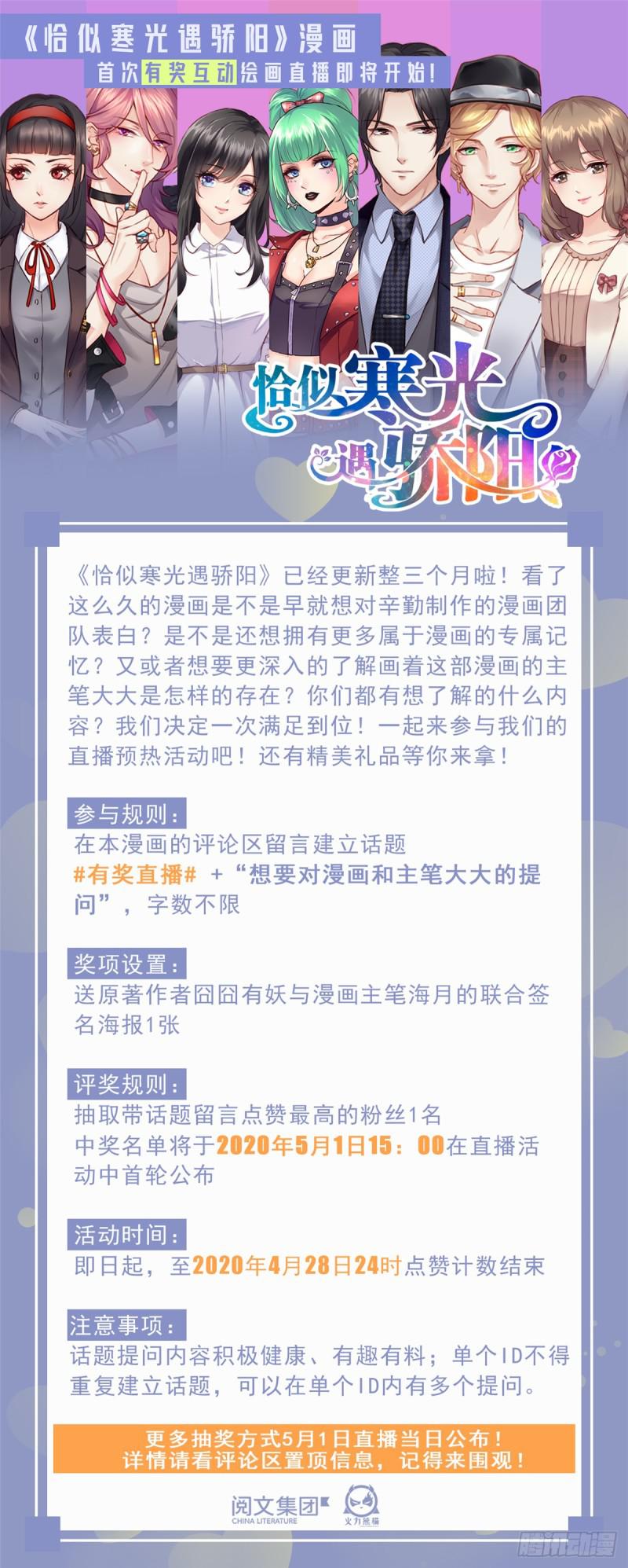 恰似寒光遇骄阳韩漫全集-第四十三话 找场子无删减无遮挡章节图片 
