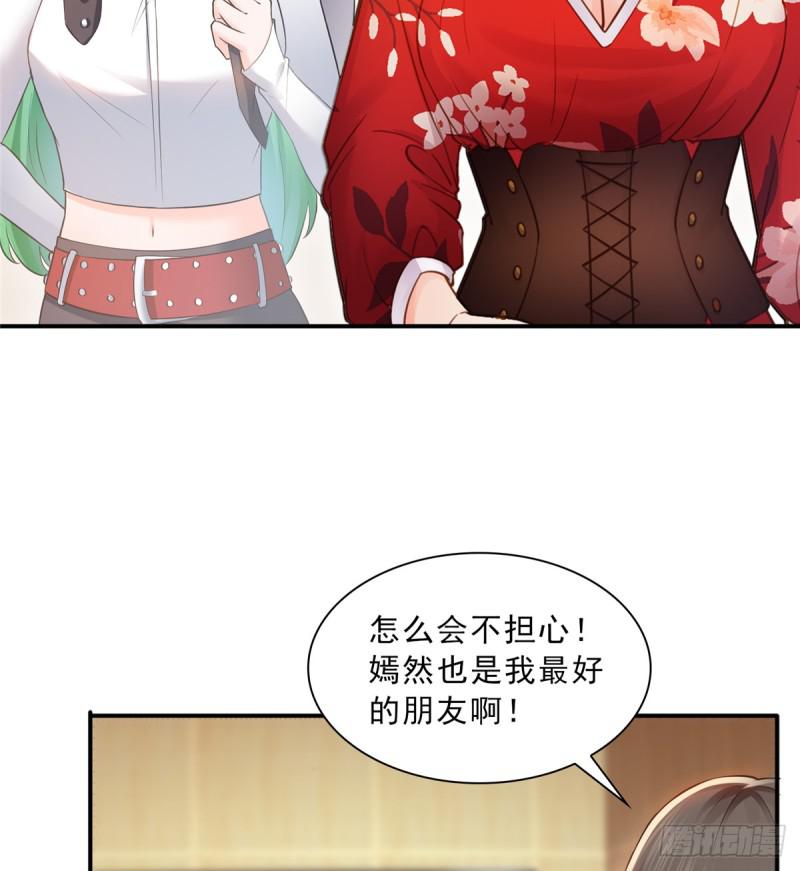 恰似寒光遇骄阳韩漫全集-第四十三话 找场子无删减无遮挡章节图片 