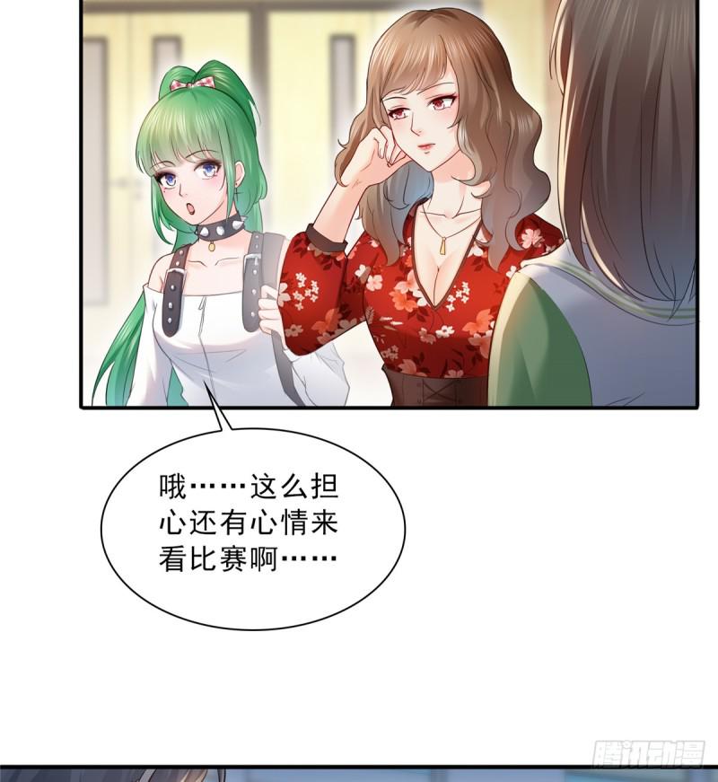 恰似寒光遇骄阳韩漫全集-第四十三话 找场子无删减无遮挡章节图片 