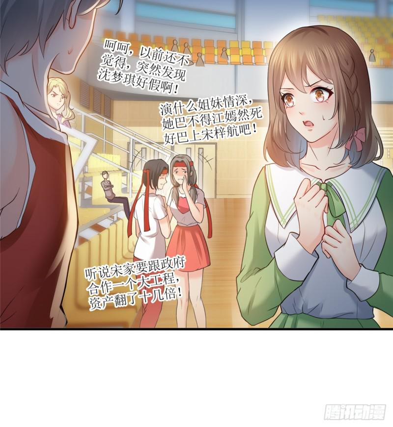 恰似寒光遇骄阳韩漫全集-第四十三话 找场子无删减无遮挡章节图片 
