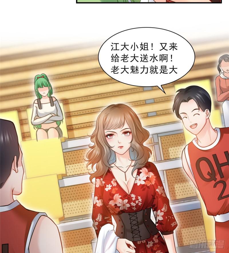 恰似寒光遇骄阳韩漫全集-第四十四话 秀恩爱无删减无遮挡章节图片 