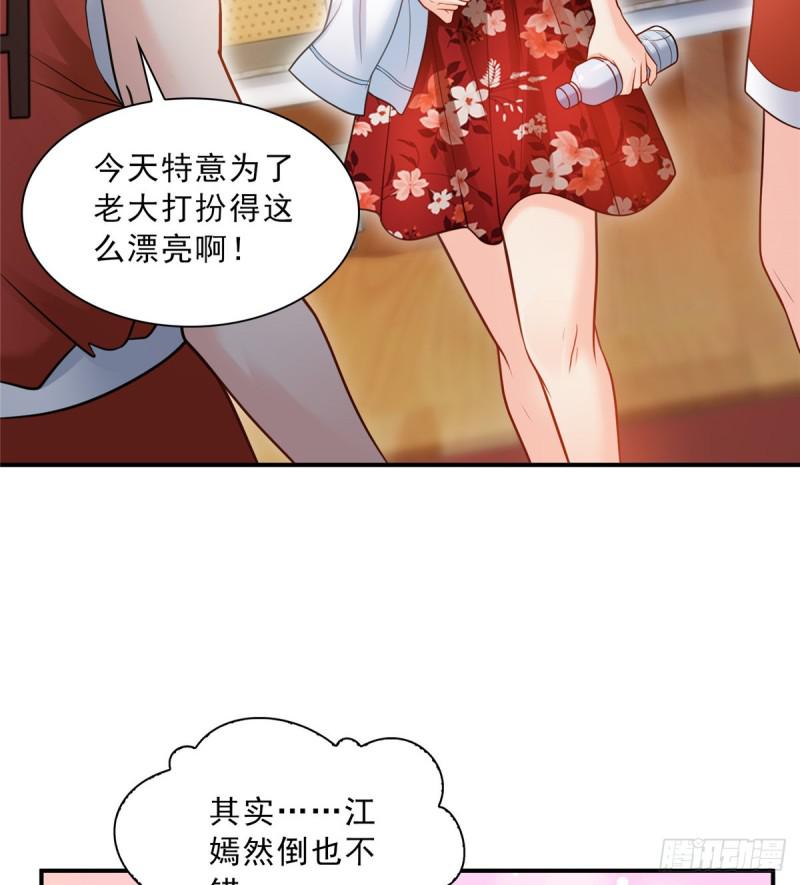 恰似寒光遇骄阳韩漫全集-第四十四话 秀恩爱无删减无遮挡章节图片 
