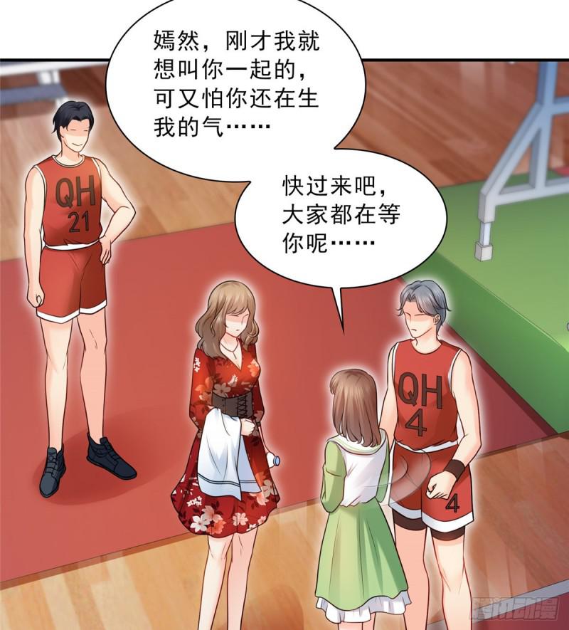 恰似寒光遇骄阳韩漫全集-第四十四话 秀恩爱无删减无遮挡章节图片 