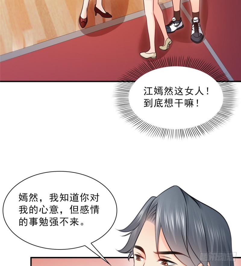 恰似寒光遇骄阳韩漫全集-第四十四话 秀恩爱无删减无遮挡章节图片 