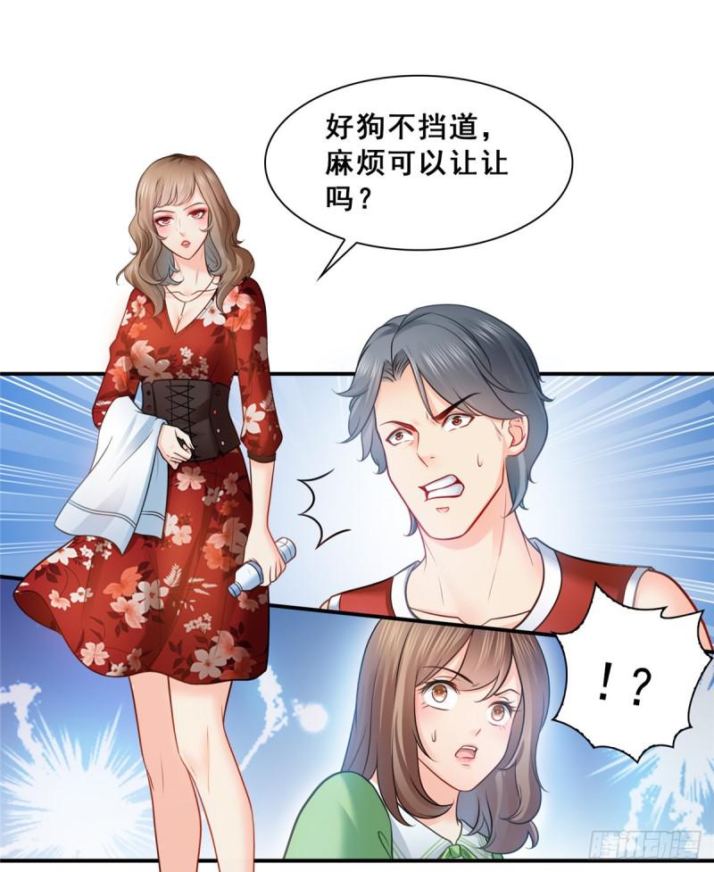 恰似寒光遇骄阳韩漫全集-第四十四话 秀恩爱无删减无遮挡章节图片 