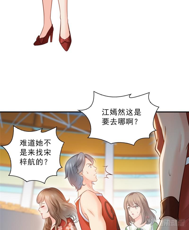 恰似寒光遇骄阳韩漫全集-第四十四话 秀恩爱无删减无遮挡章节图片 