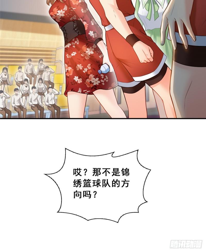 恰似寒光遇骄阳韩漫全集-第四十四话 秀恩爱无删减无遮挡章节图片 