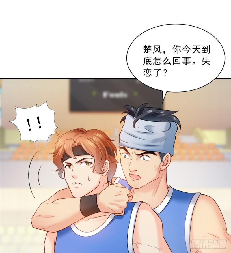 恰似寒光遇骄阳韩漫全集-第四十四话 秀恩爱无删减无遮挡章节图片 