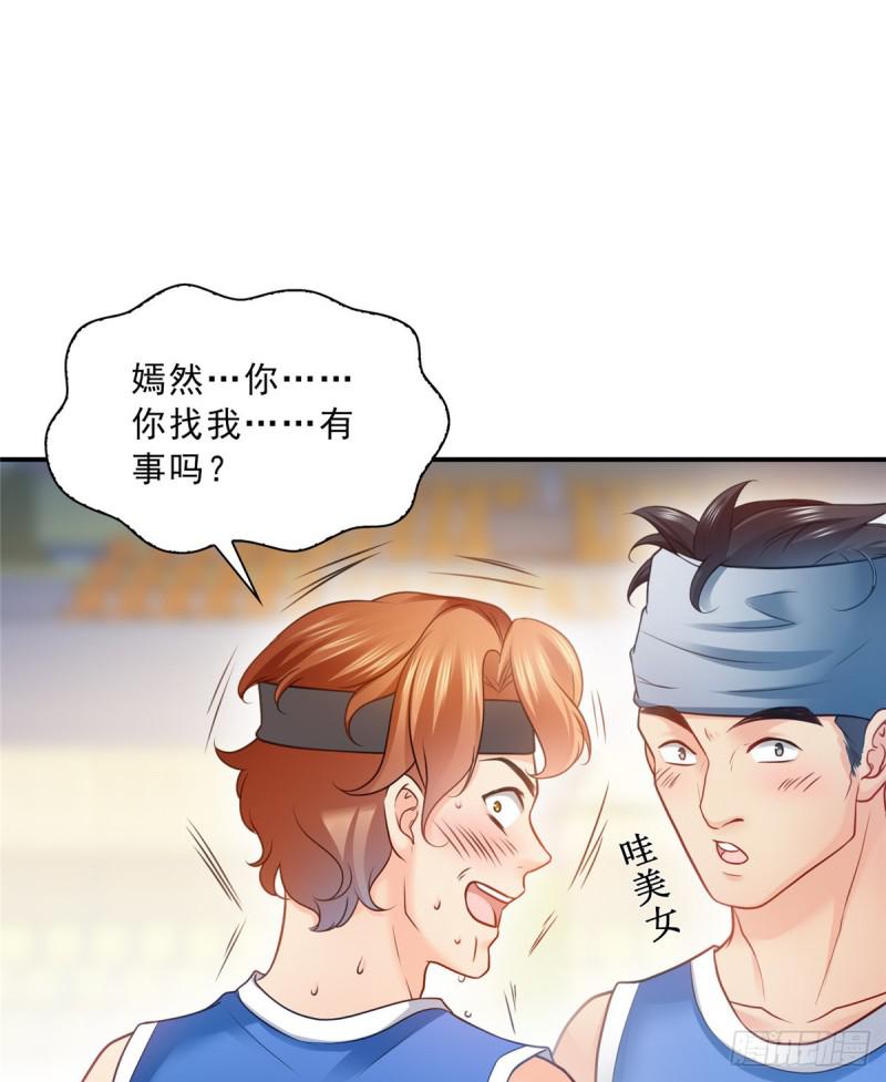 恰似寒光遇骄阳韩漫全集-第四十四话 秀恩爱无删减无遮挡章节图片 
