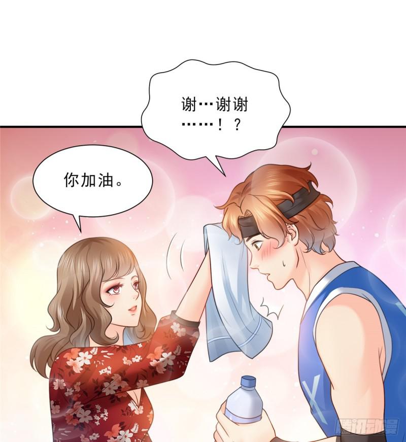 恰似寒光遇骄阳韩漫全集-第四十四话 秀恩爱无删减无遮挡章节图片 