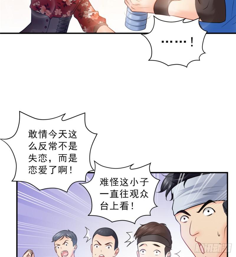 恰似寒光遇骄阳韩漫全集-第四十四话 秀恩爱无删减无遮挡章节图片 