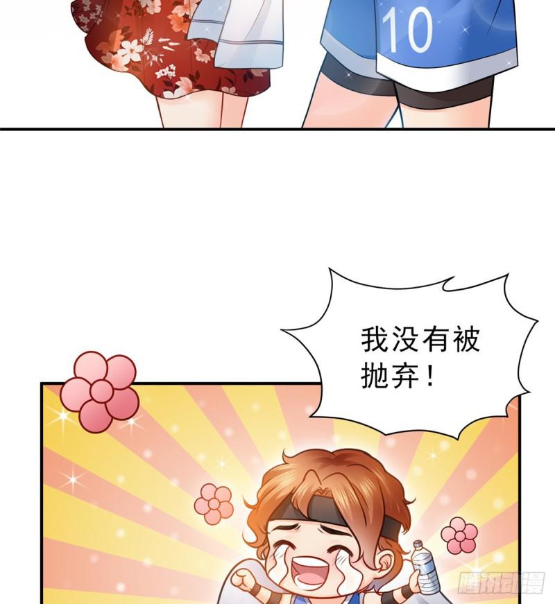 恰似寒光遇骄阳韩漫全集-第四十四话 秀恩爱无删减无遮挡章节图片 