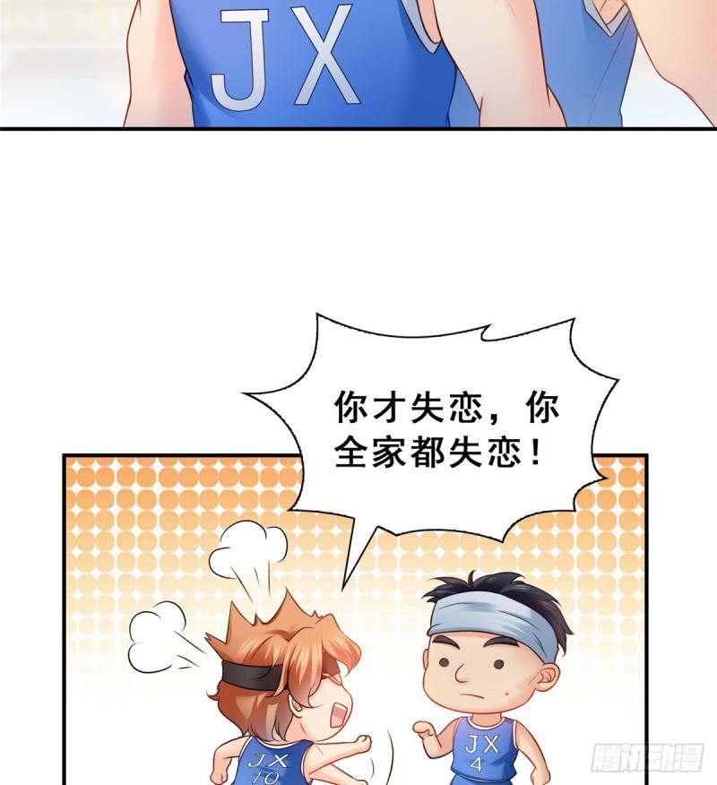 恰似寒光遇骄阳韩漫全集-第四十四话 秀恩爱无删减无遮挡章节图片 