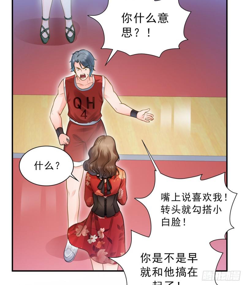 恰似寒光遇骄阳韩漫全集-第四十四话 秀恩爱无删减无遮挡章节图片 