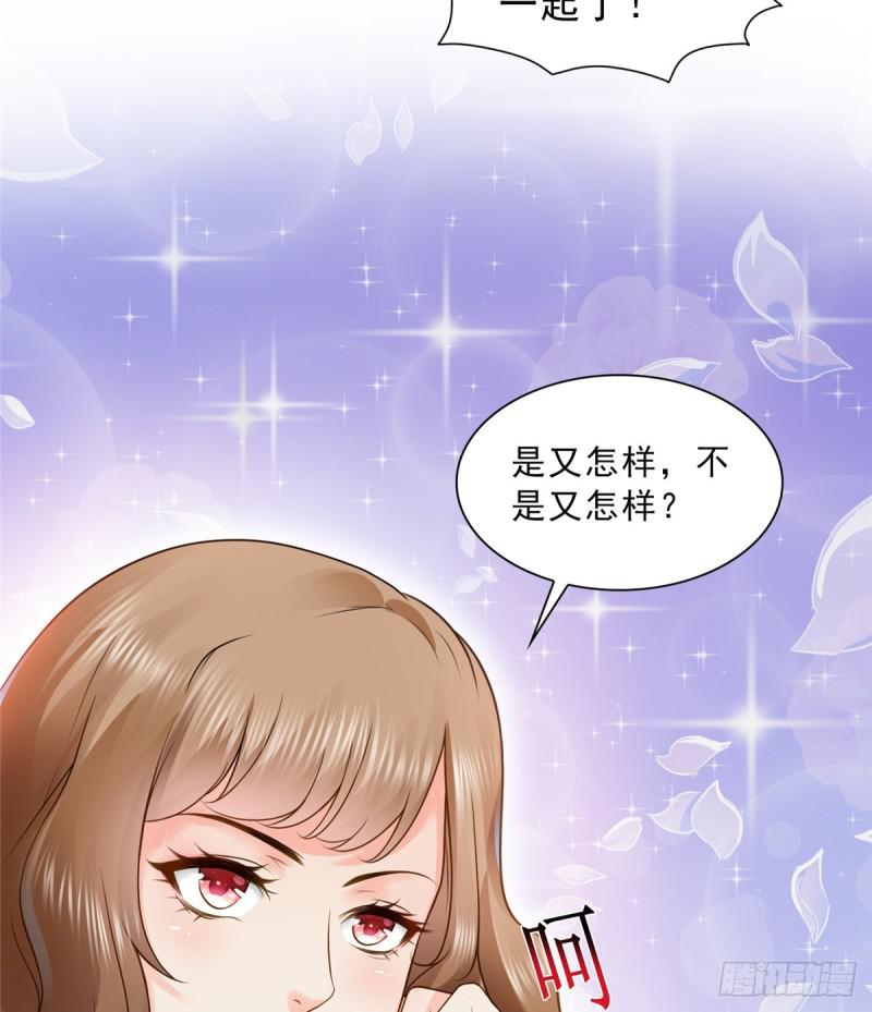 恰似寒光遇骄阳韩漫全集-第四十四话 秀恩爱无删减无遮挡章节图片 
