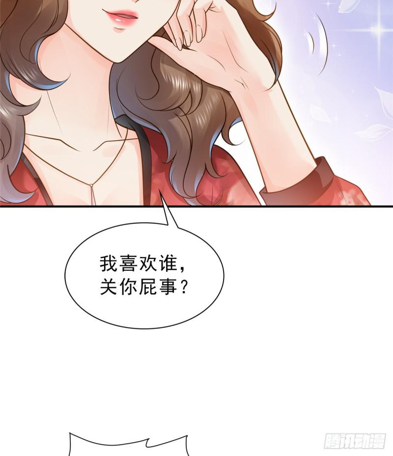 恰似寒光遇骄阳韩漫全集-第四十四话 秀恩爱无删减无遮挡章节图片 