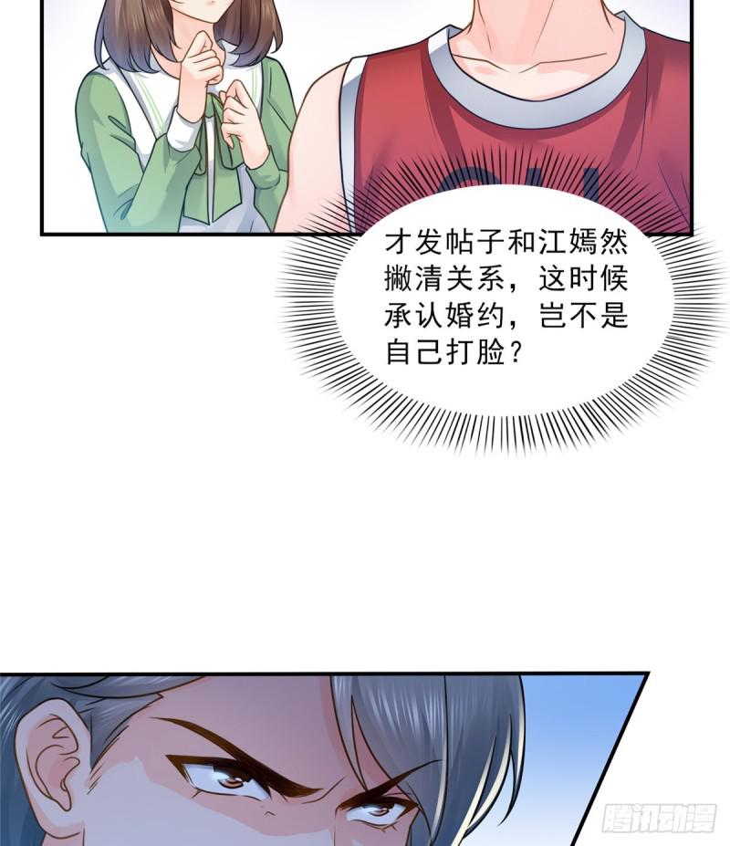 恰似寒光遇骄阳韩漫全集-第四十四话 秀恩爱无删减无遮挡章节图片 