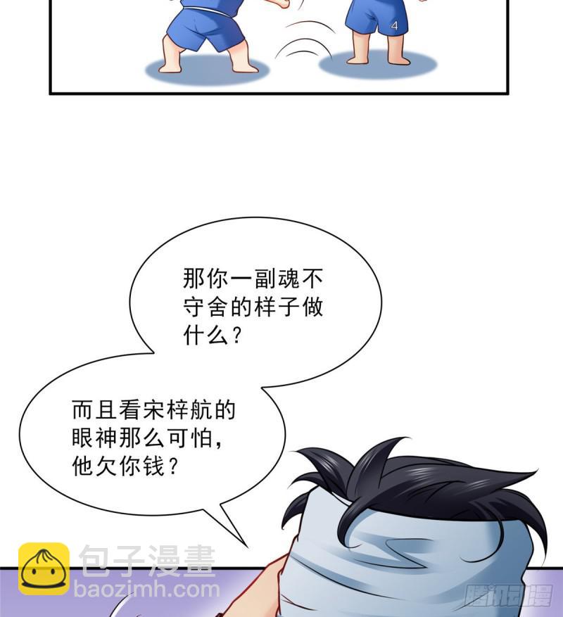 恰似寒光遇骄阳韩漫全集-第四十四话 秀恩爱无删减无遮挡章节图片 