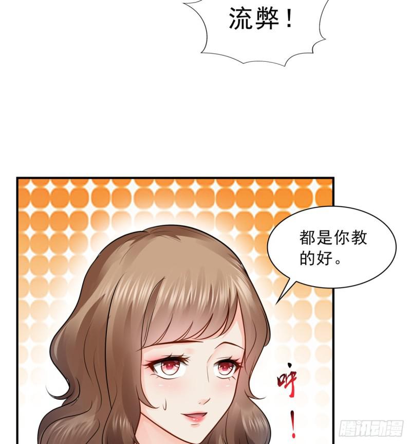 恰似寒光遇骄阳韩漫全集-第四十四话 秀恩爱无删减无遮挡章节图片 