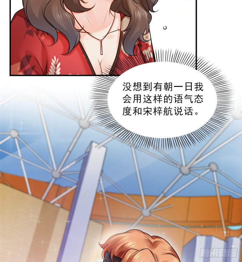 恰似寒光遇骄阳韩漫全集-第四十四话 秀恩爱无删减无遮挡章节图片 