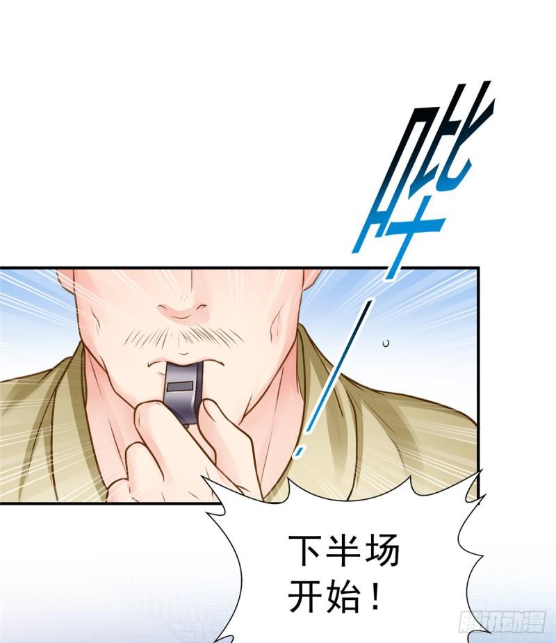 恰似寒光遇骄阳韩漫全集-第四十四话 秀恩爱无删减无遮挡章节图片 