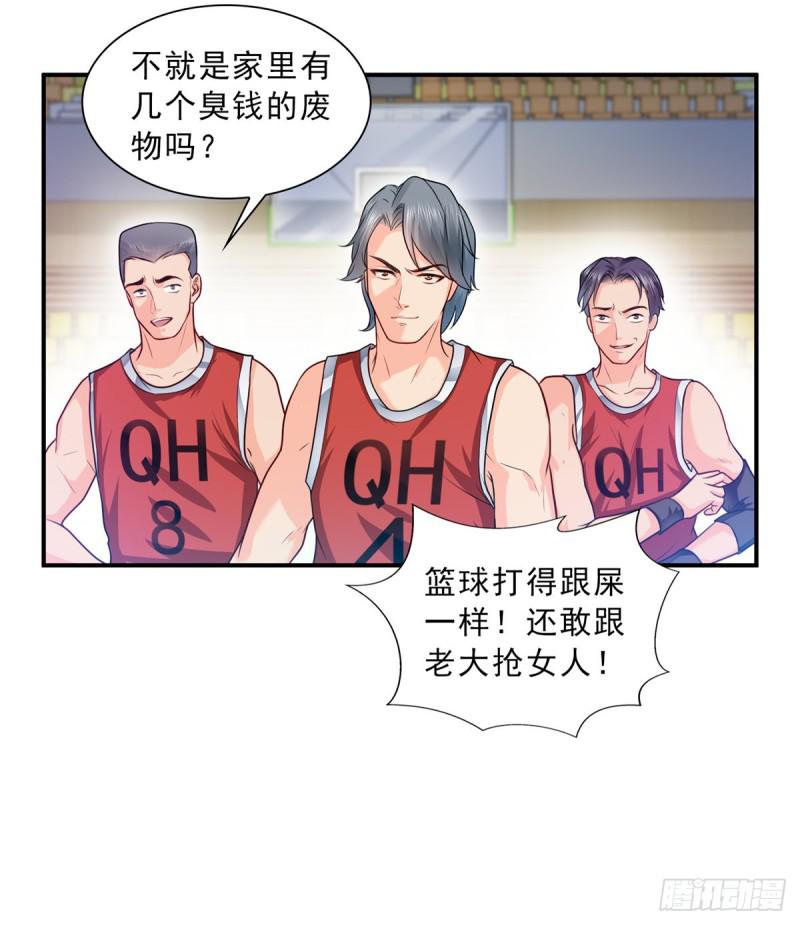 恰似寒光遇骄阳韩漫全集-第四十四话 秀恩爱无删减无遮挡章节图片 