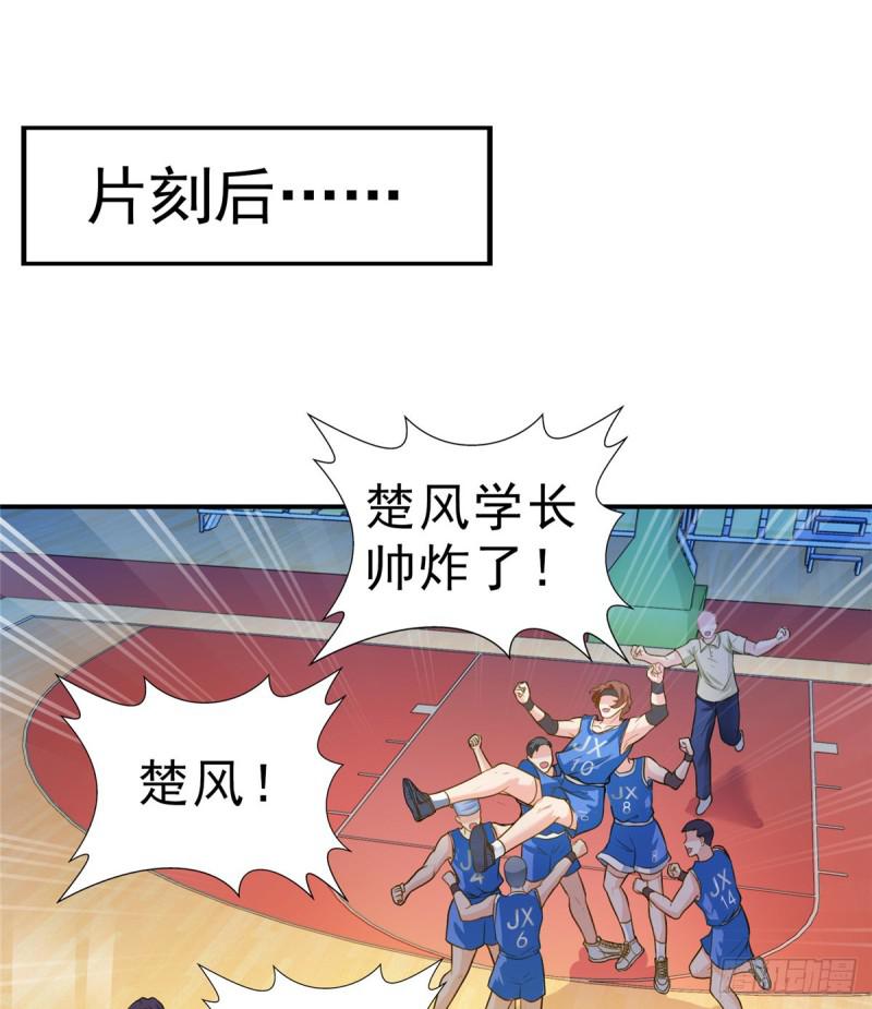 恰似寒光遇骄阳韩漫全集-第四十四话 秀恩爱无删减无遮挡章节图片 
