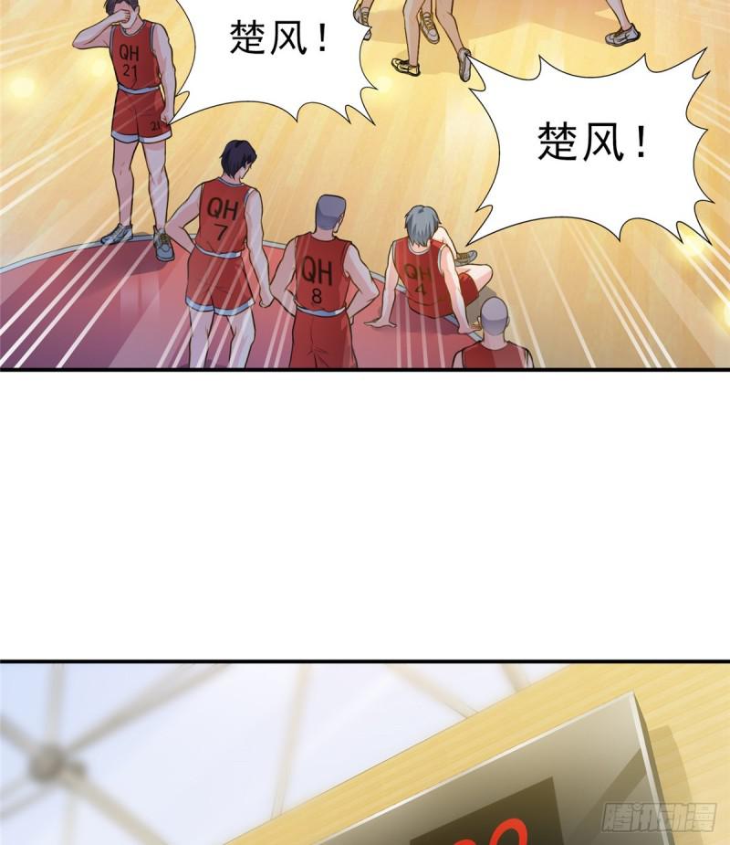 恰似寒光遇骄阳韩漫全集-第四十四话 秀恩爱无删减无遮挡章节图片 