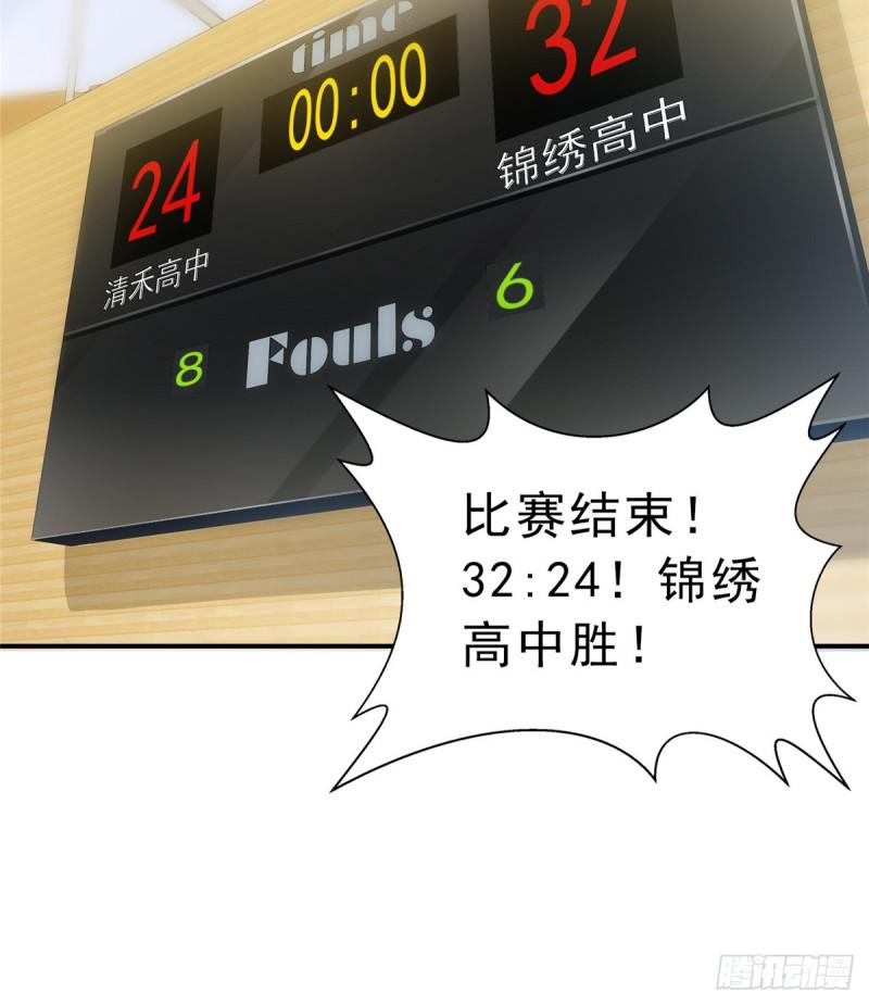 恰似寒光遇骄阳韩漫全集-第四十四话 秀恩爱无删减无遮挡章节图片 