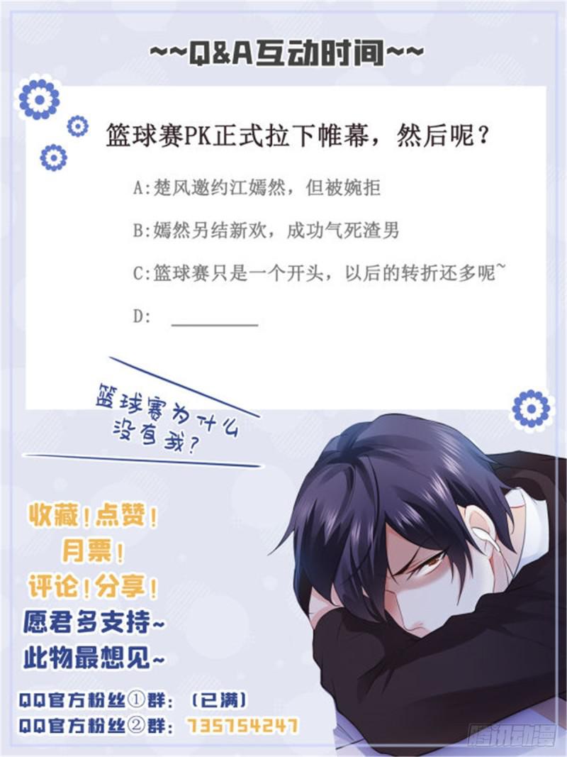 恰似寒光遇骄阳韩漫全集-第四十四话 秀恩爱无删减无遮挡章节图片 