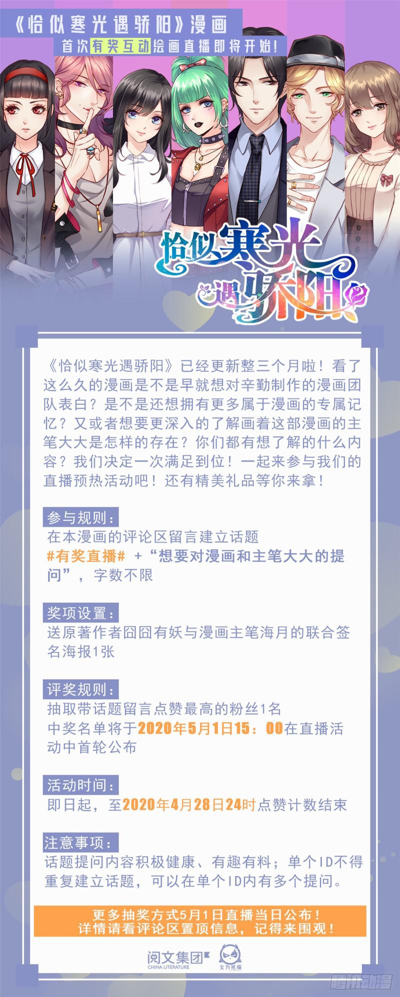恰似寒光遇骄阳韩漫全集-第四十四话 秀恩爱无删减无遮挡章节图片 