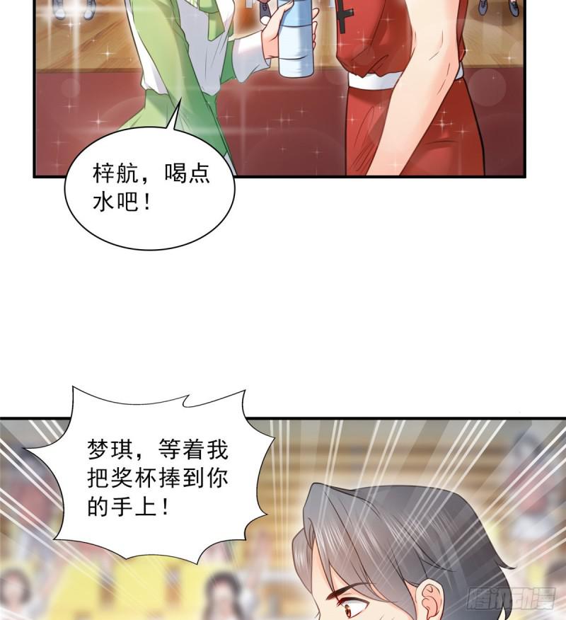 恰似寒光遇骄阳韩漫全集-第四十四话 秀恩爱无删减无遮挡章节图片 