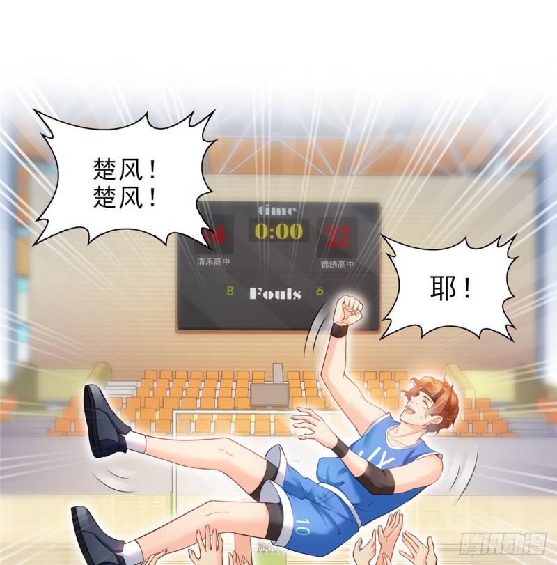 恰似寒光遇骄阳韩漫全集-第四十五话 惊喜成惊吓无删减无遮挡章节图片 