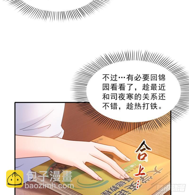 恰似寒光遇骄阳韩漫全集-第四十五话 惊喜成惊吓无删减无遮挡章节图片 