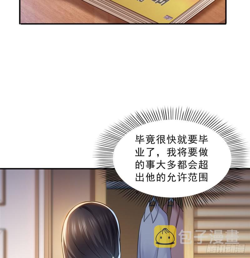 恰似寒光遇骄阳韩漫全集-第四十五话 惊喜成惊吓无删减无遮挡章节图片 