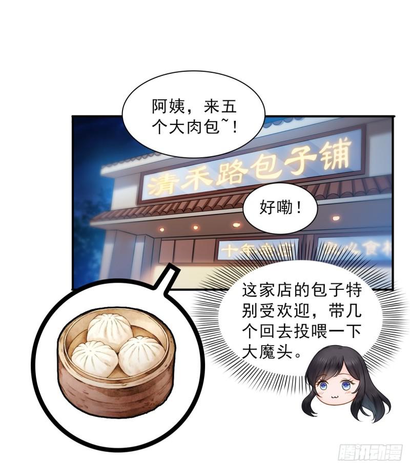 恰似寒光遇骄阳韩漫全集-第四十五话 惊喜成惊吓无删减无遮挡章节图片 