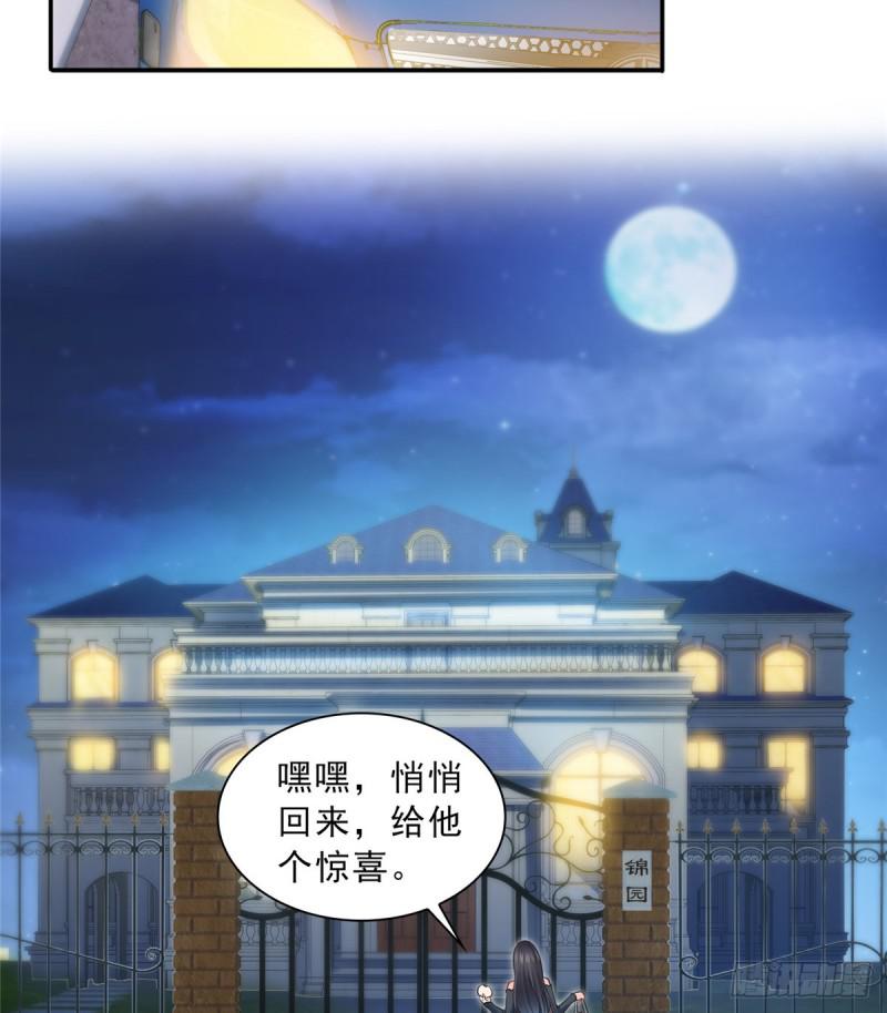 恰似寒光遇骄阳韩漫全集-第四十五话 惊喜成惊吓无删减无遮挡章节图片 