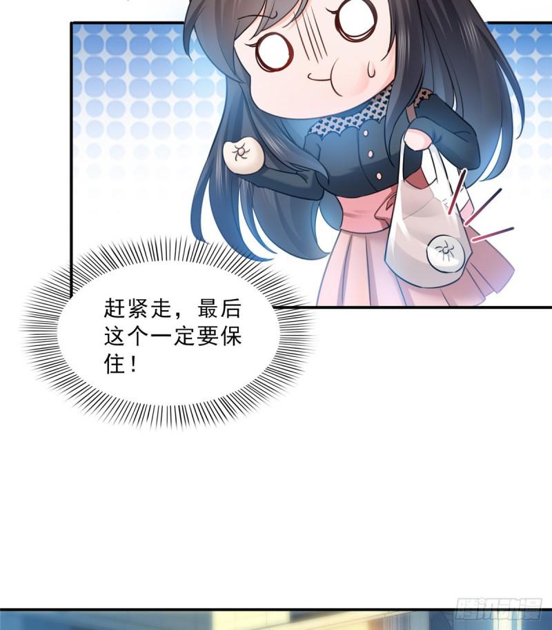 恰似寒光遇骄阳韩漫全集-第四十五话 惊喜成惊吓无删减无遮挡章节图片 