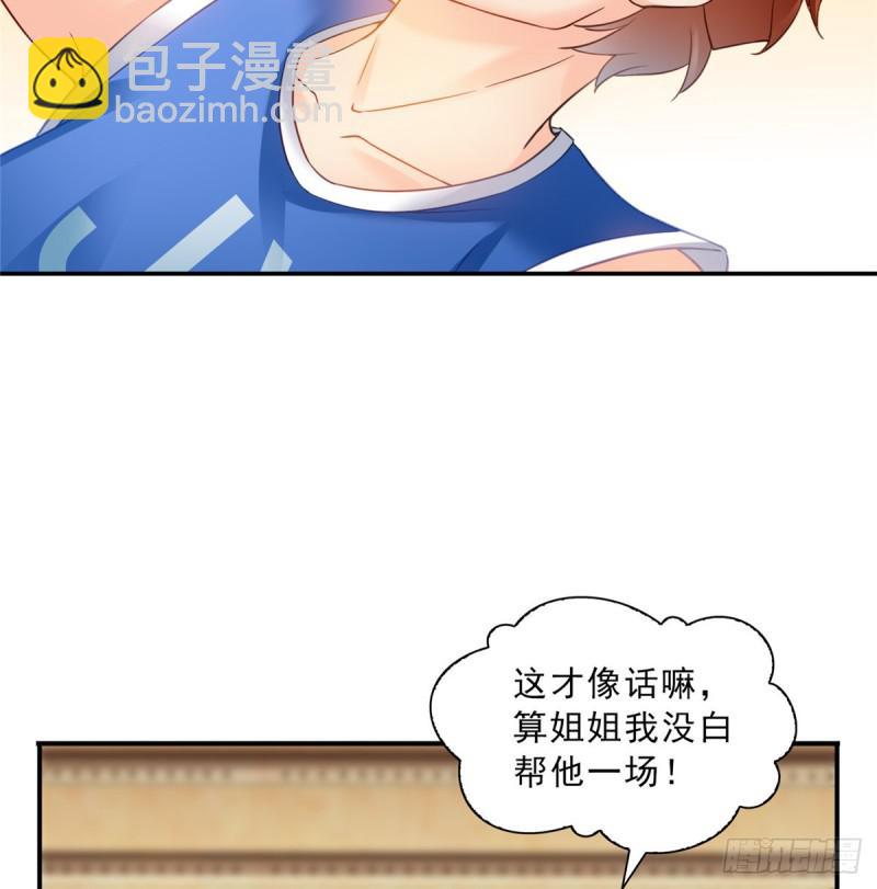 恰似寒光遇骄阳韩漫全集-第四十五话 惊喜成惊吓无删减无遮挡章节图片 