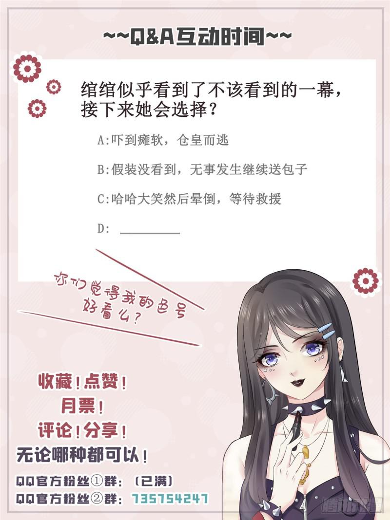 恰似寒光遇骄阳韩漫全集-第四十五话 惊喜成惊吓无删减无遮挡章节图片 