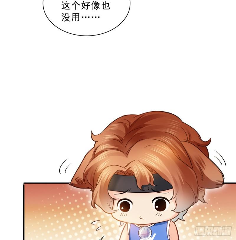 恰似寒光遇骄阳韩漫全集-第四十五话 惊喜成惊吓无删减无遮挡章节图片 