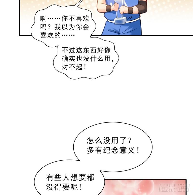 恰似寒光遇骄阳韩漫全集-第四十五话 惊喜成惊吓无删减无遮挡章节图片 