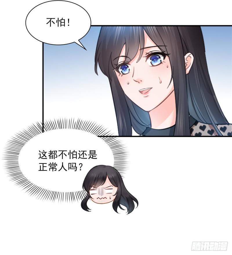 恰似寒光遇骄阳韩漫全集-第四十六话 那个，你饿吗？无删减无遮挡章节图片 