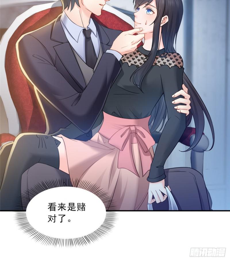 恰似寒光遇骄阳韩漫全集-第四十六话 那个，你饿吗？无删减无遮挡章节图片 