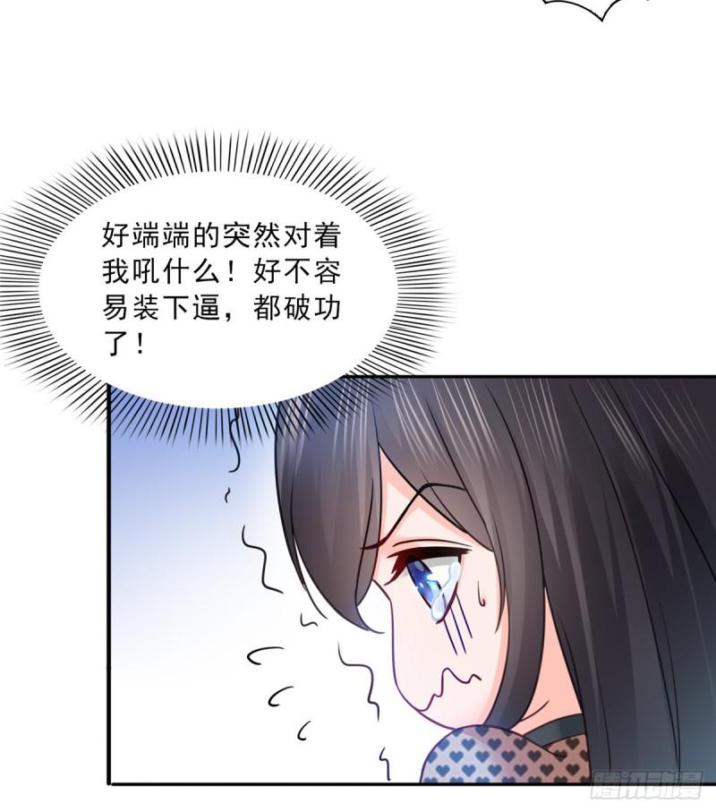 恰似寒光遇骄阳韩漫全集-第四十六话 那个，你饿吗？无删减无遮挡章节图片 