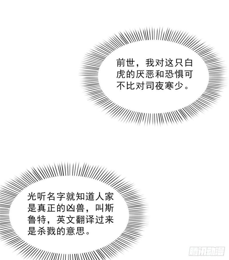 恰似寒光遇骄阳韩漫全集-第四十六话 那个，你饿吗？无删减无遮挡章节图片 