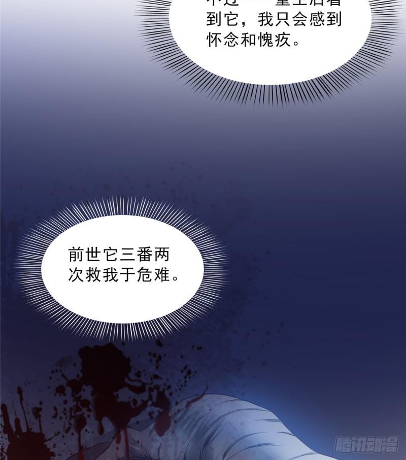 恰似寒光遇骄阳韩漫全集-第四十六话 那个，你饿吗？无删减无遮挡章节图片 