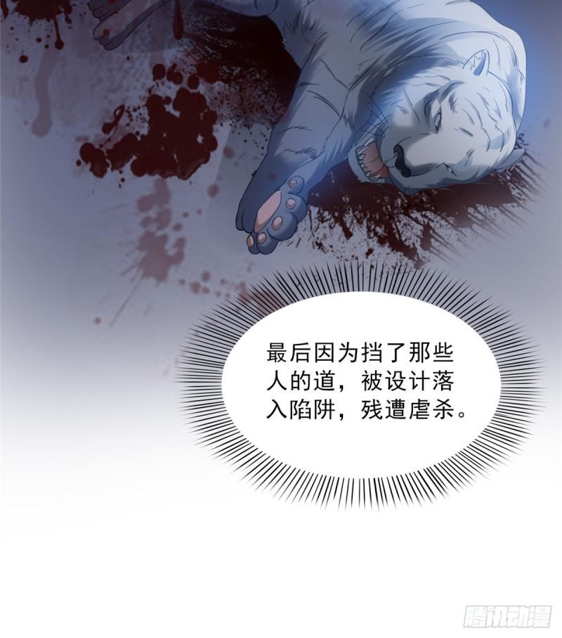 恰似寒光遇骄阳韩漫全集-第四十六话 那个，你饿吗？无删减无遮挡章节图片 
