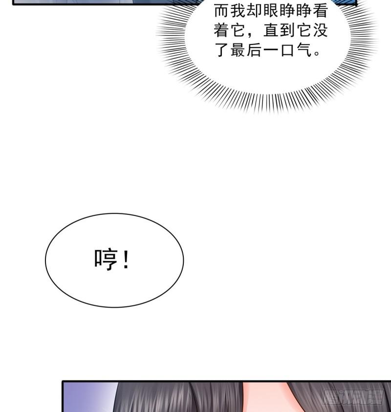 恰似寒光遇骄阳韩漫全集-第四十六话 那个，你饿吗？无删减无遮挡章节图片 