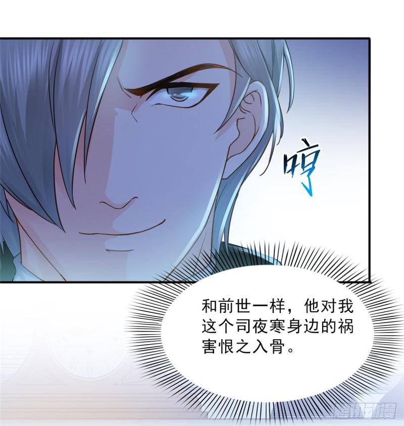 恰似寒光遇骄阳韩漫全集-第四十六话 那个，你饿吗？无删减无遮挡章节图片 